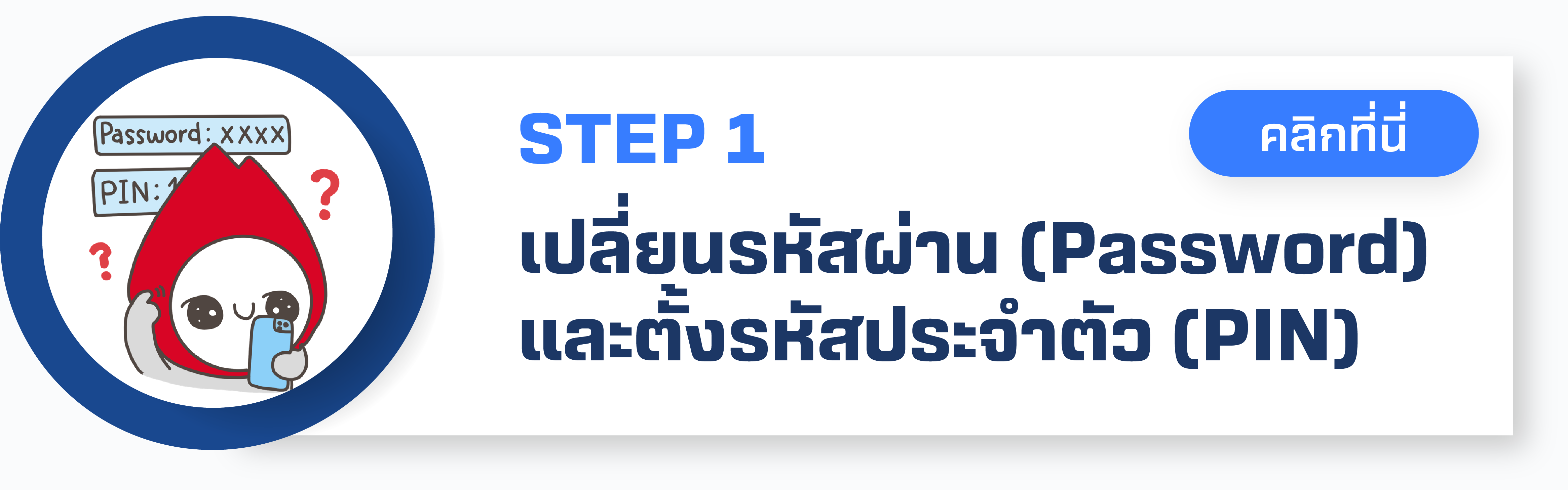 Newbie_Step1.png