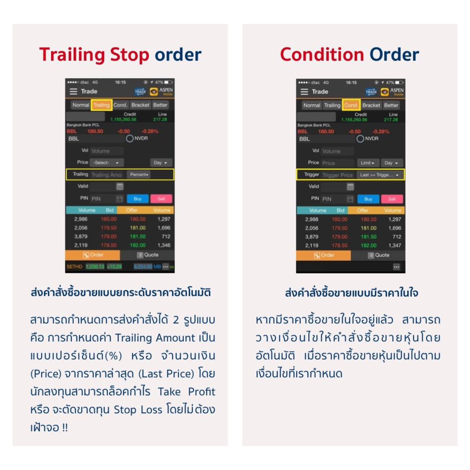 Trade-(1).png