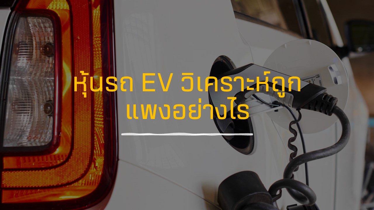 electricvehicle