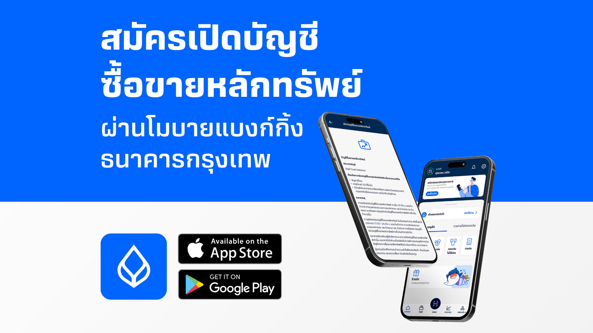 mbankingopenaccount
