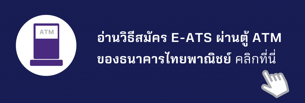 ATMSCB-1024x346.png