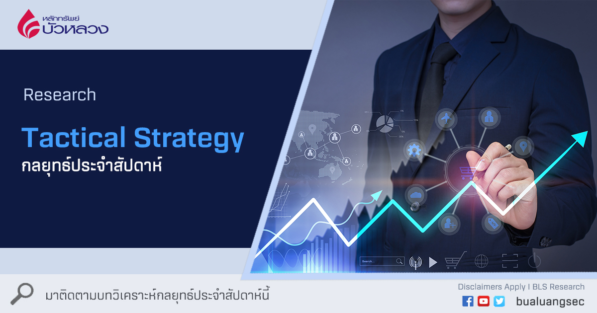 tactical-strategy