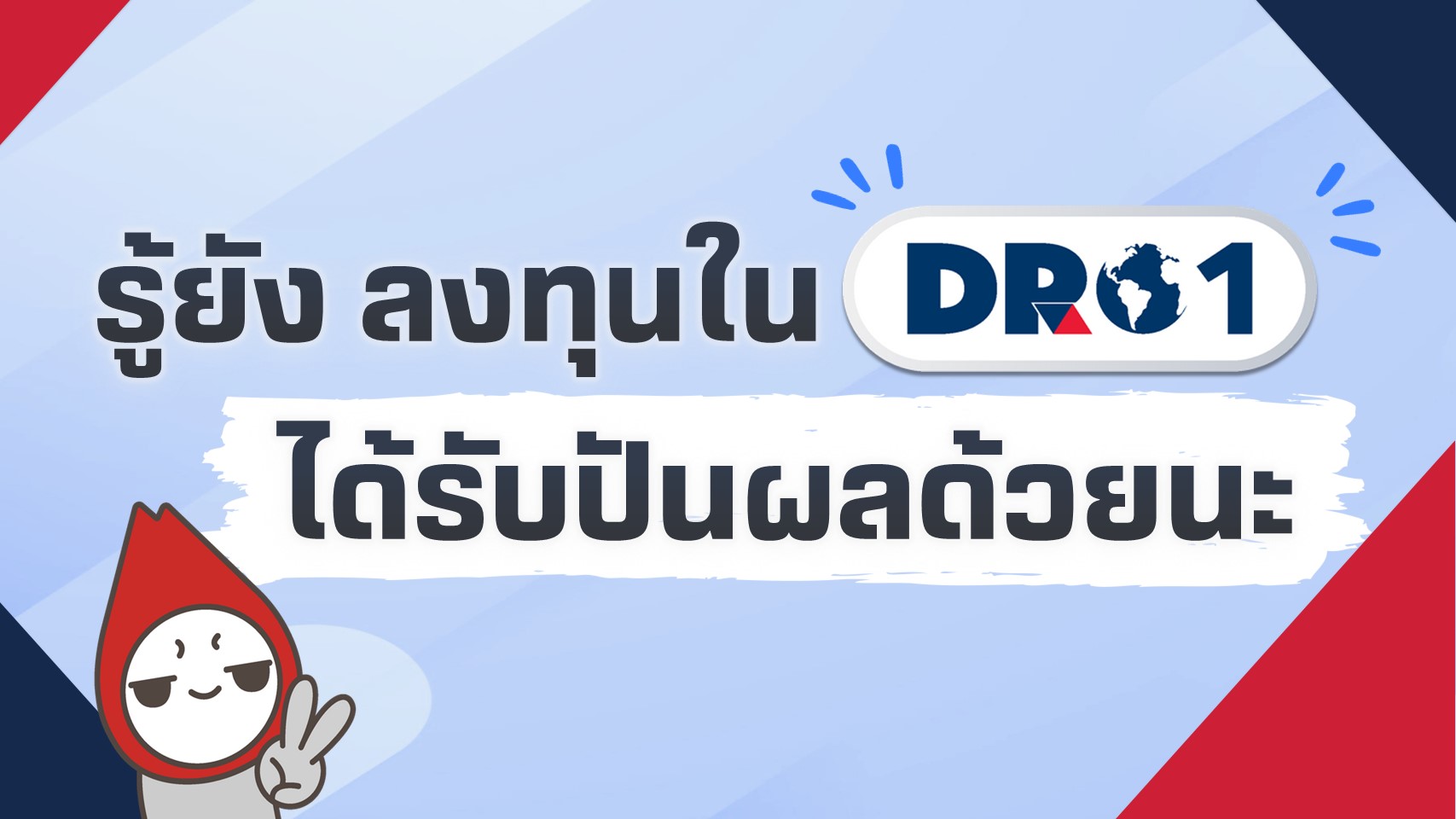 DR01DIV