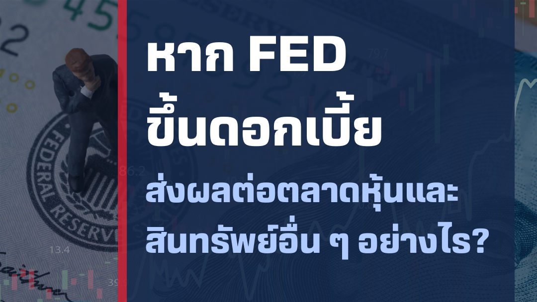 fedfundrate