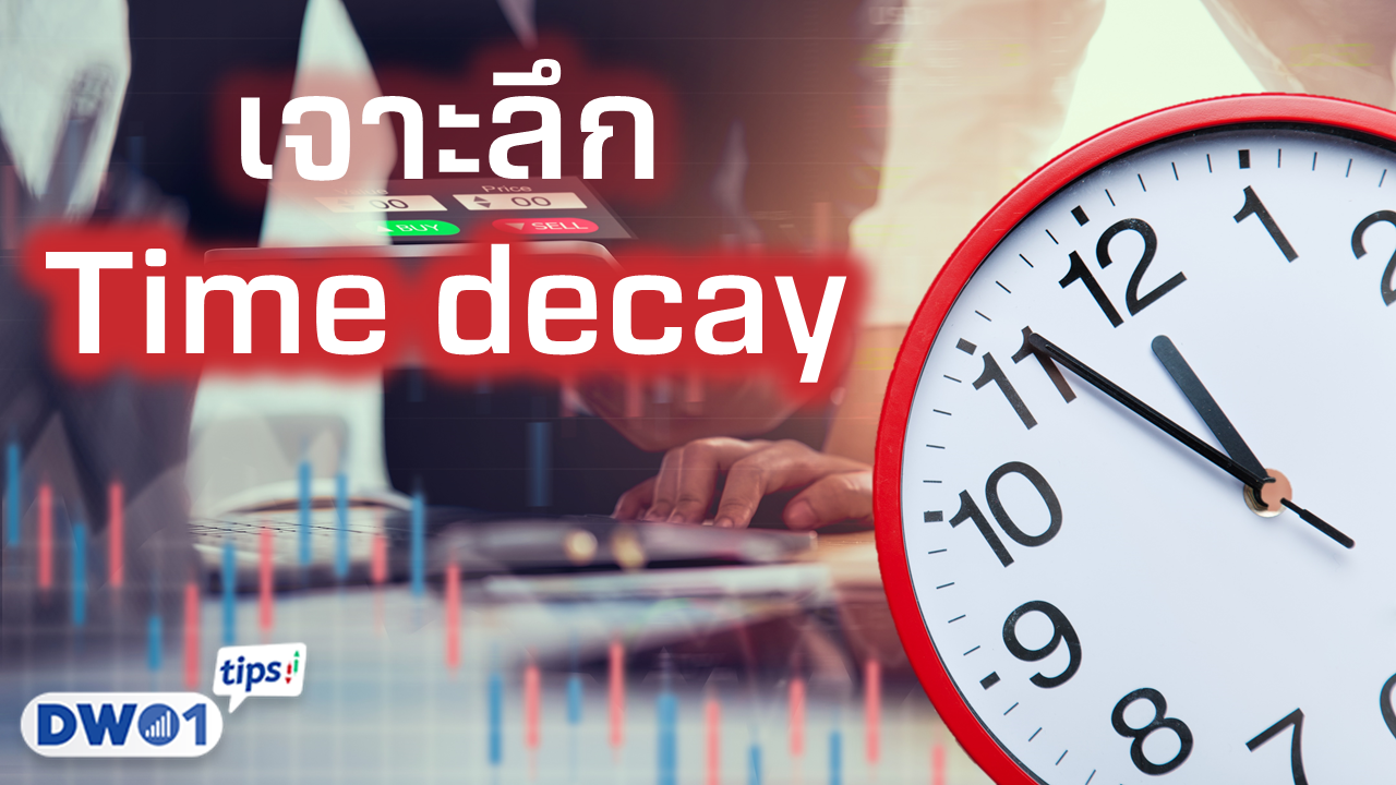 Timedecay