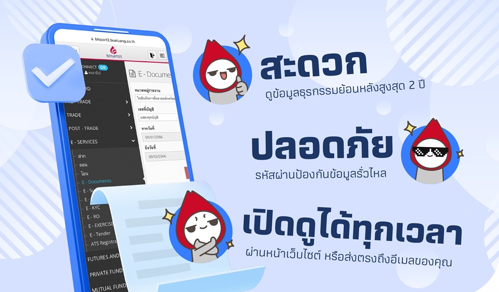 e-doc.jpg