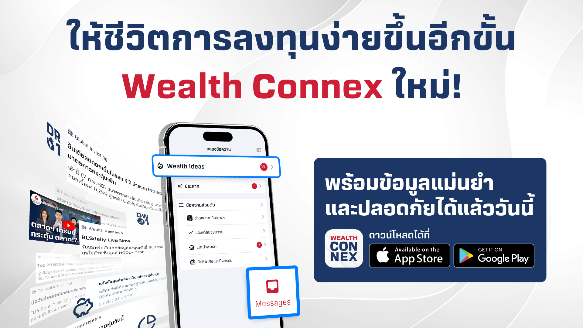 wealthconnex