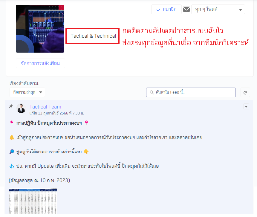 group ประกาศงบ wconnex.png