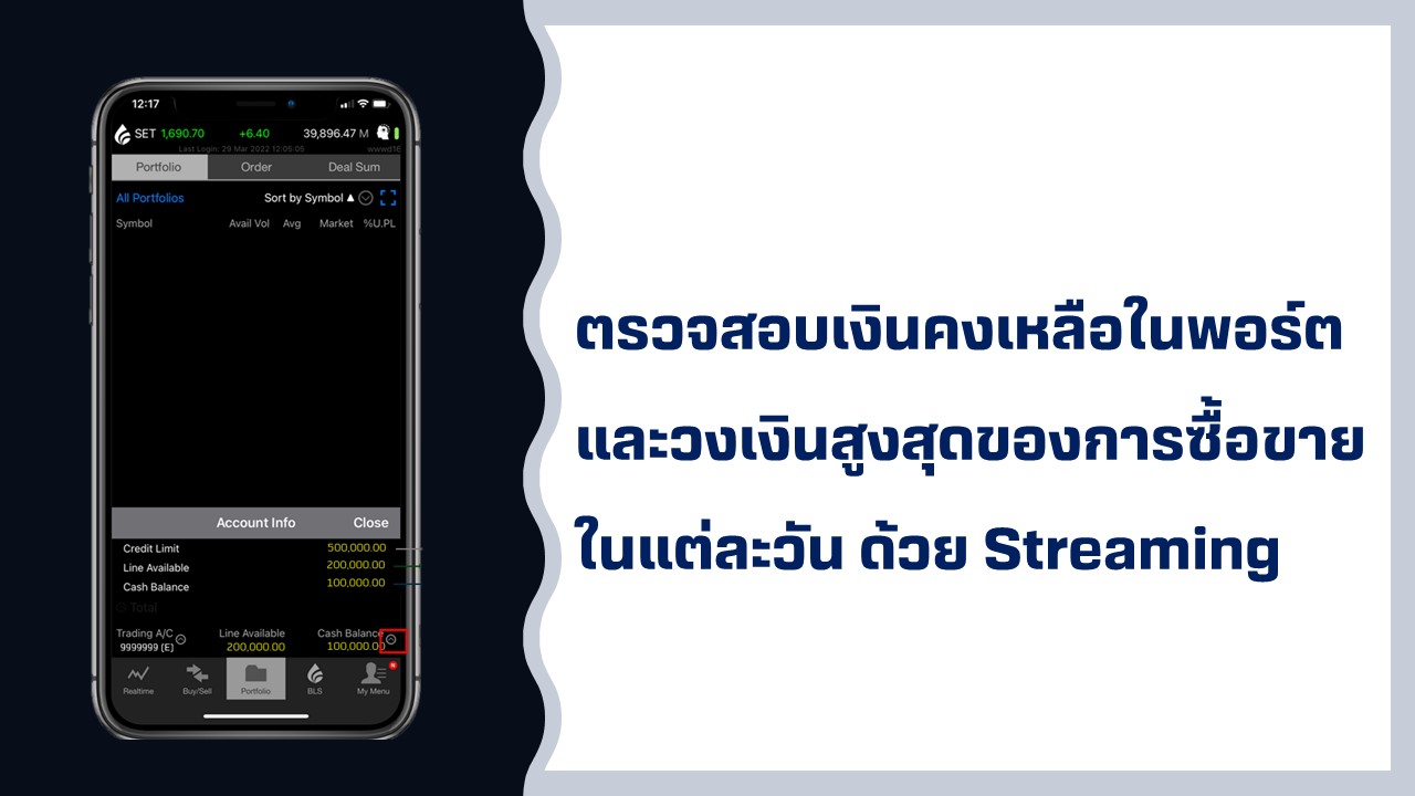 CreditBalanceLineAvailableCashBalance