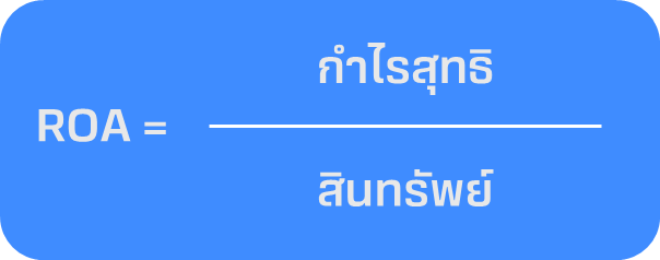 ROA_1.png