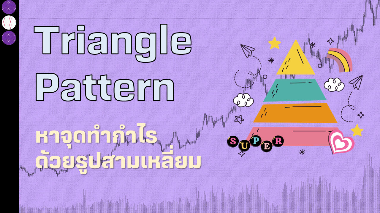 Triangle