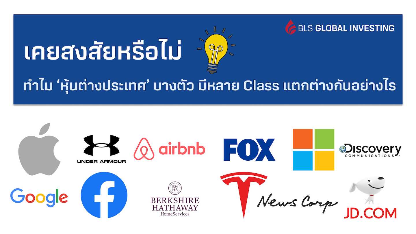 multipleclassshare