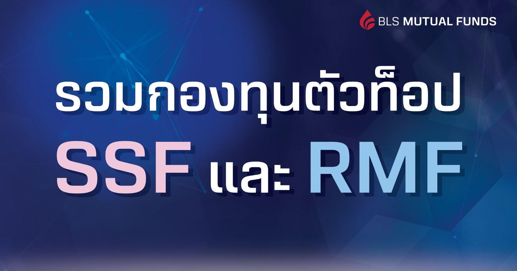 ssf