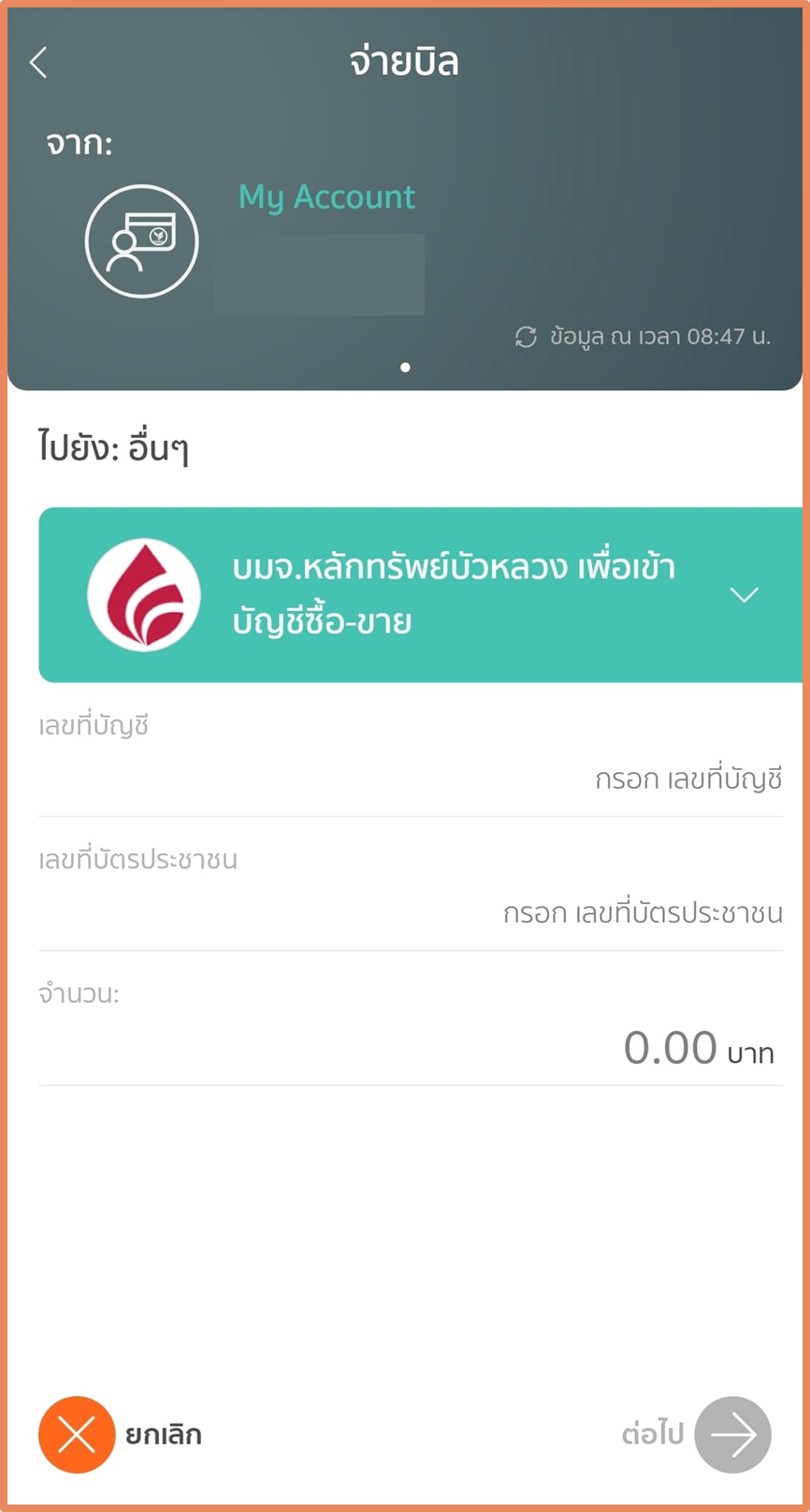 kbank billpay11