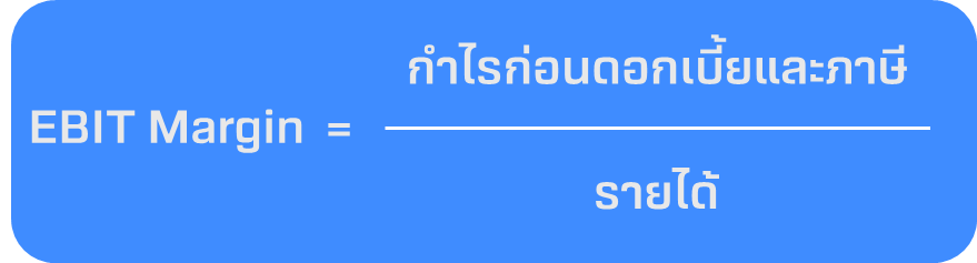 EBIT-Margin.png