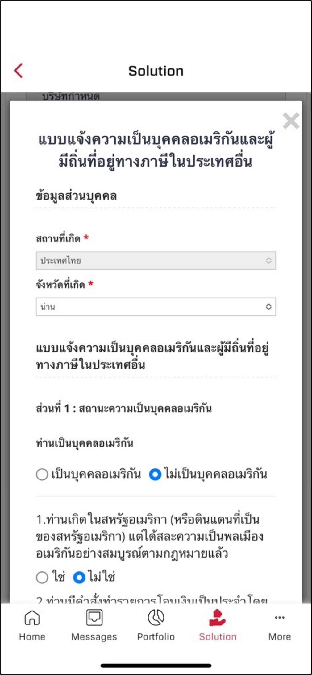 Open-TFEX-AC_Pic5.png