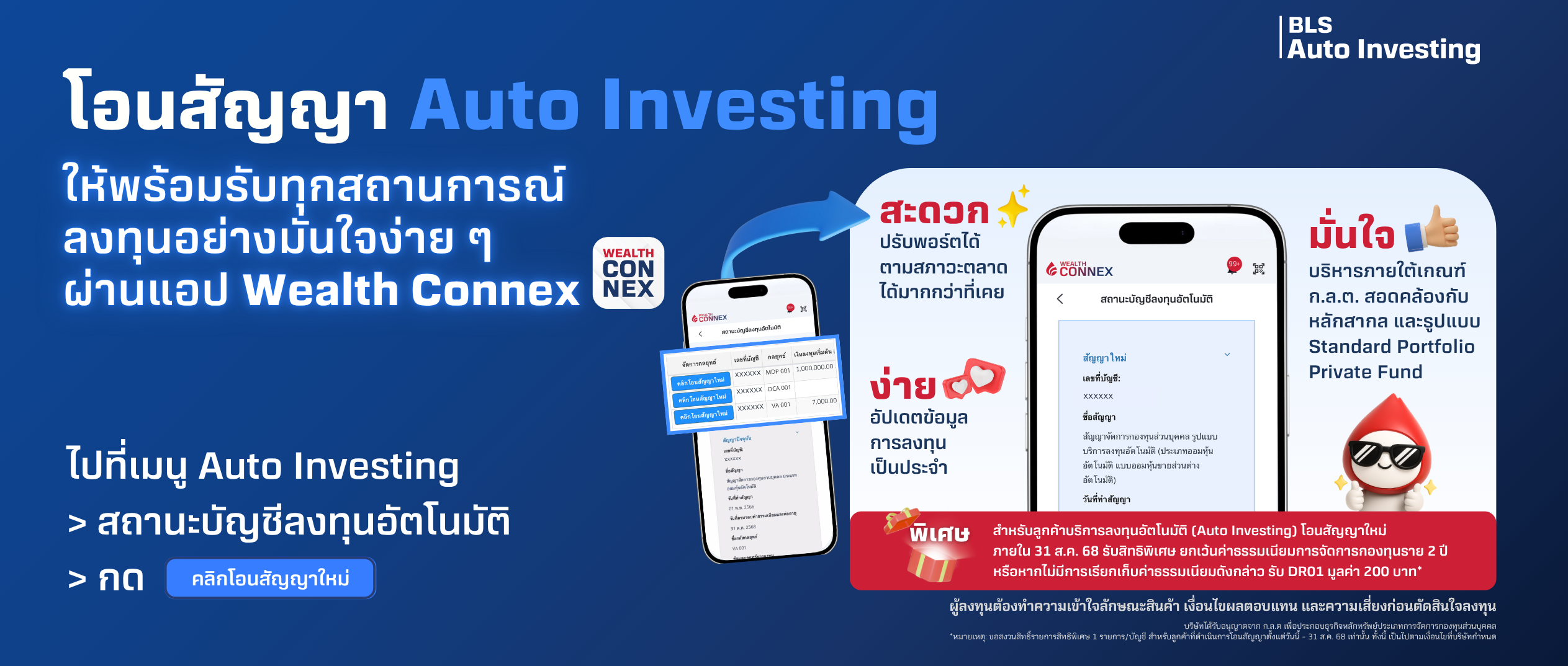WC-Banner-(Deep-Link)-1263x537-(1).png