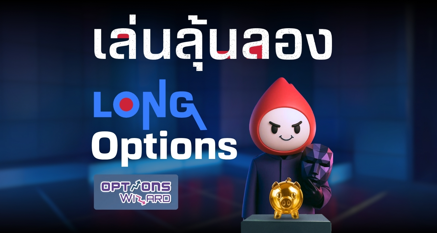 เล่นลุ้นลอง