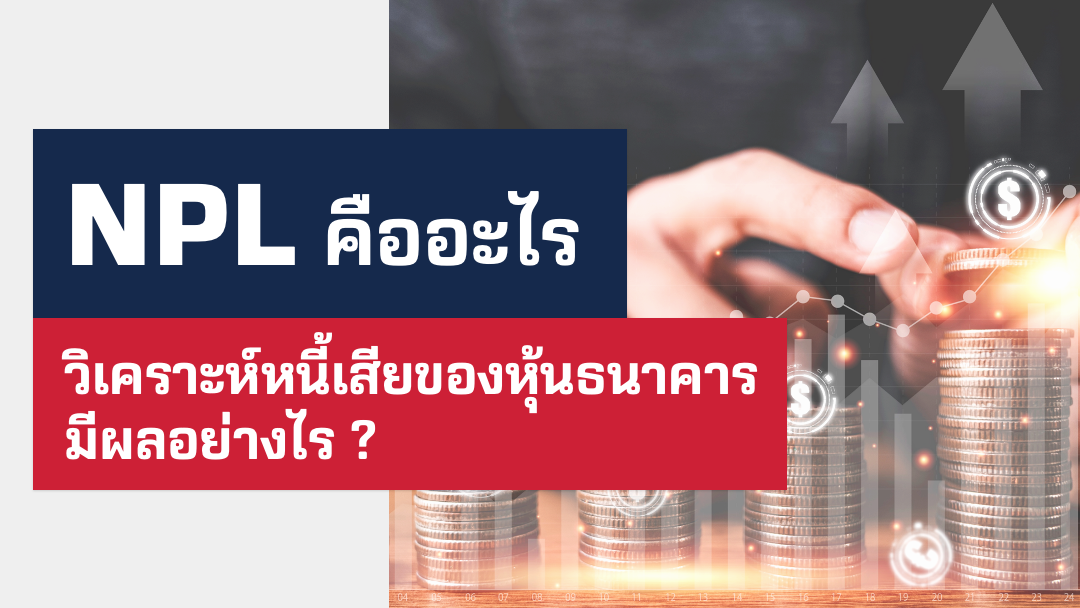 npl