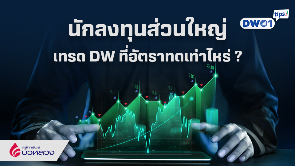DWGearing