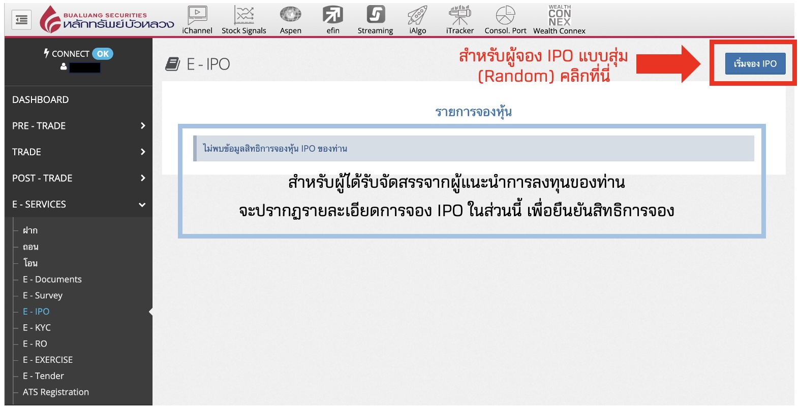ipo okj แบบสุ่ม.jpg