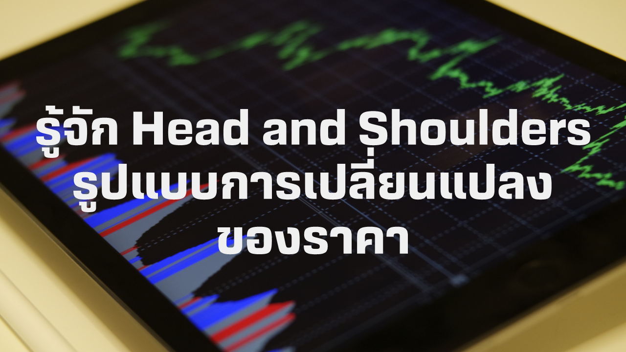 HeadAndShoulders