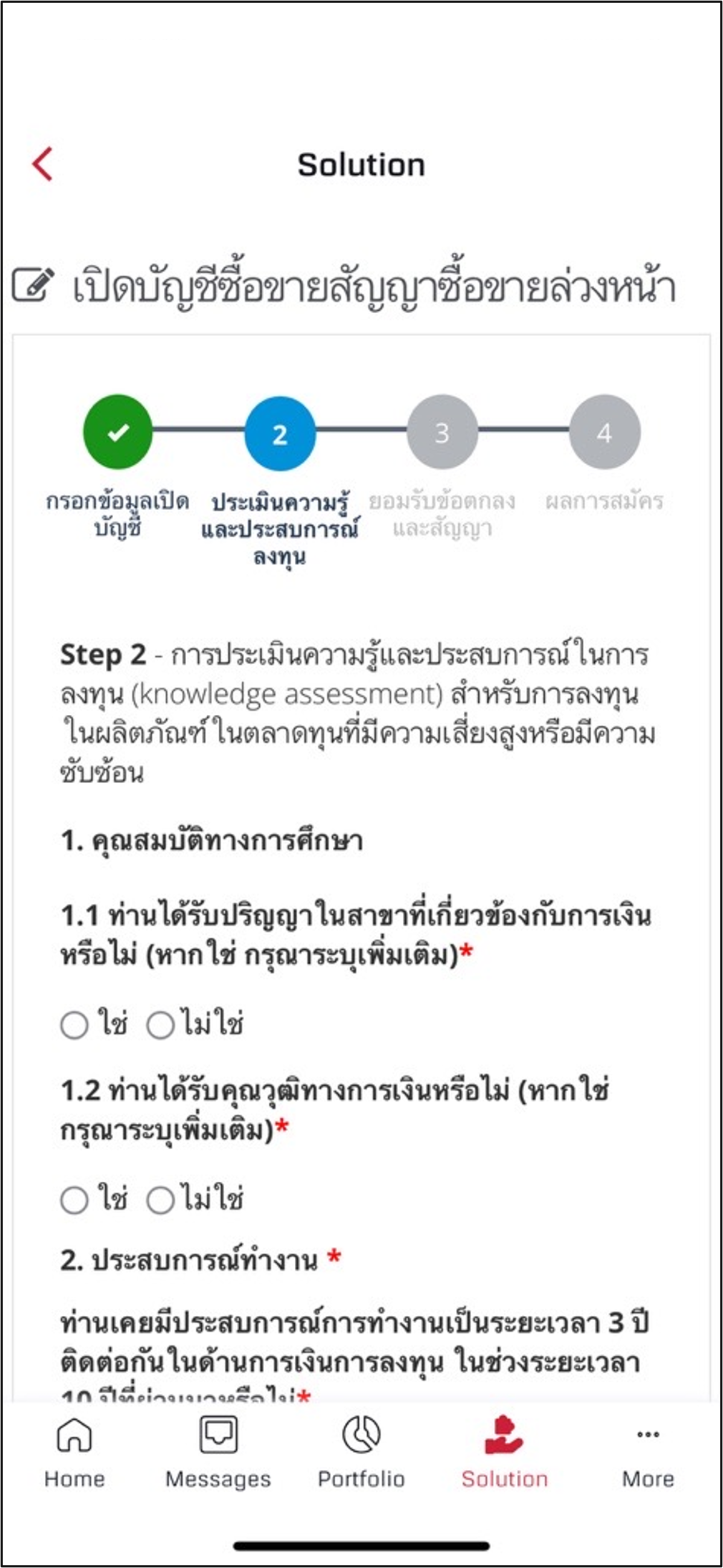 Open-TFEX-AC_Pic3.png