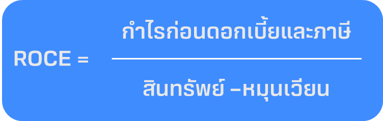 ROCE.png