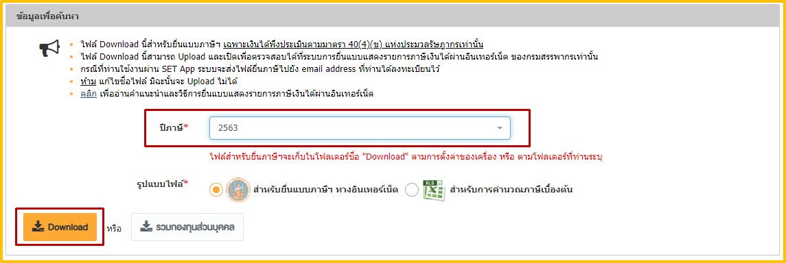 privatefund