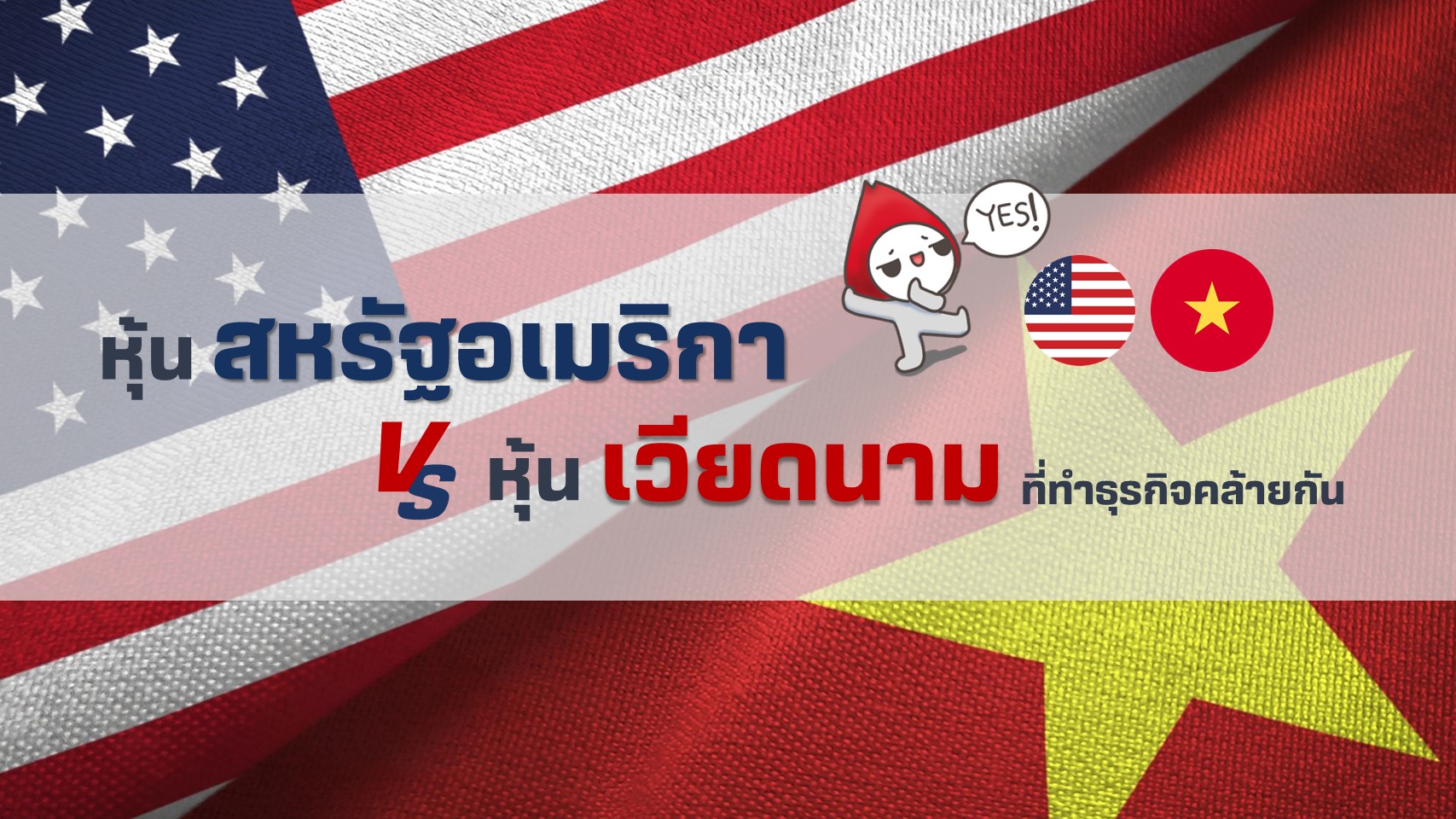 USVNSTOCKS