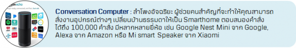 ลำโพง