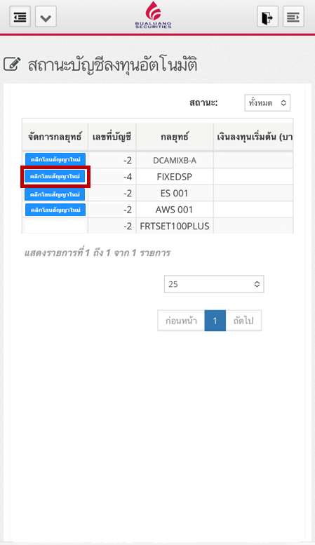 transfer-PFS_2.png
