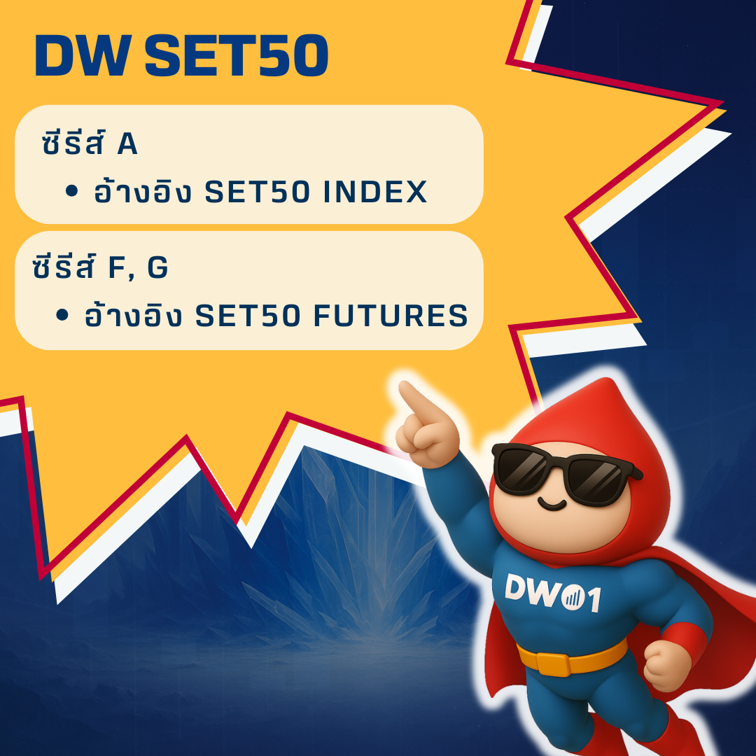 DW01-AW-SQ-(7).png