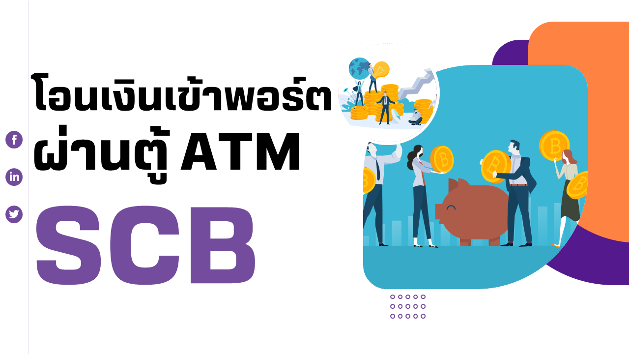 DepositATMscb