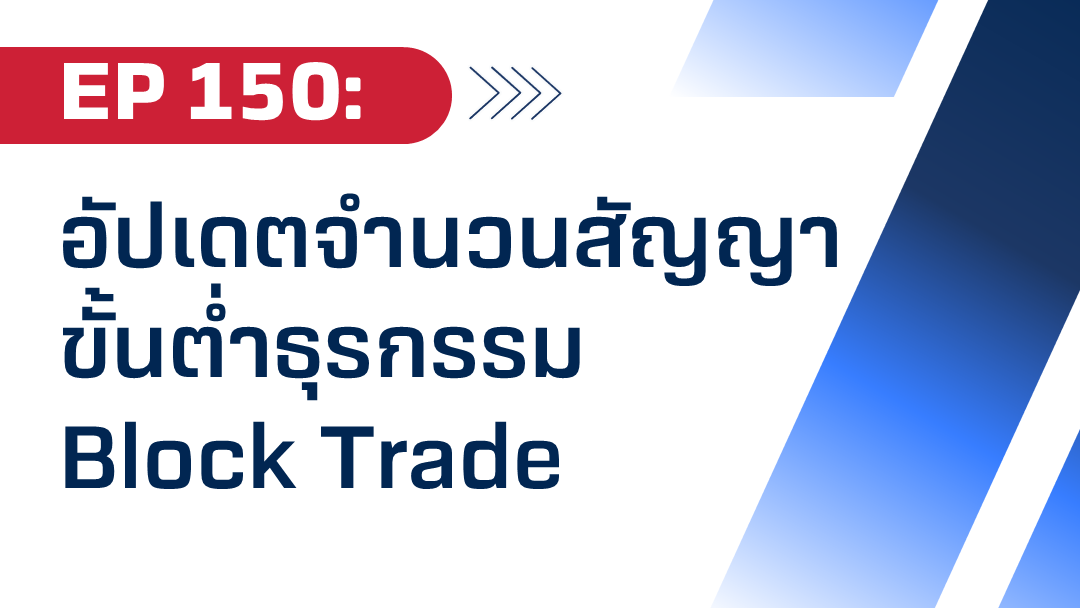 minimumblocktrade