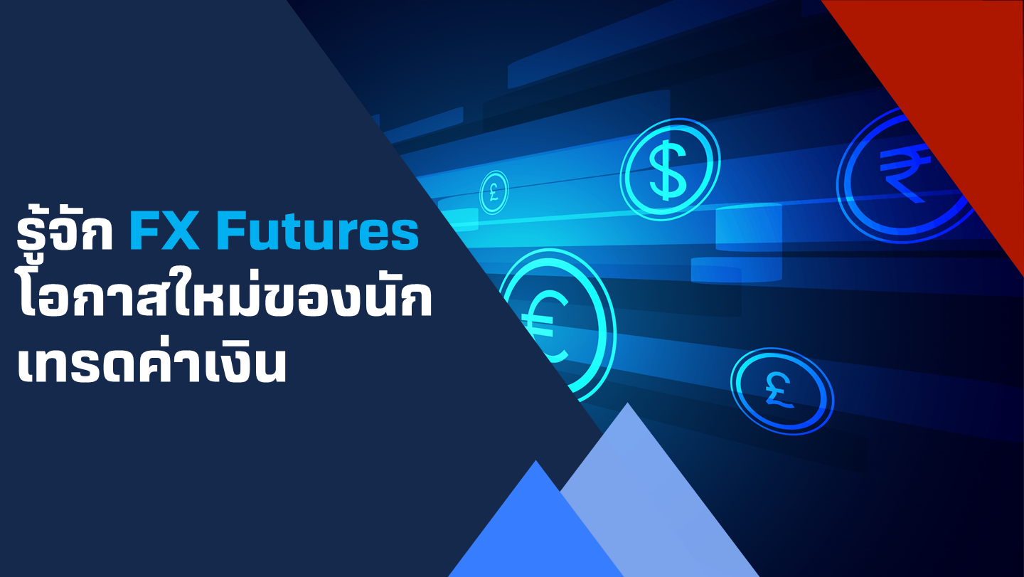 FXFutures