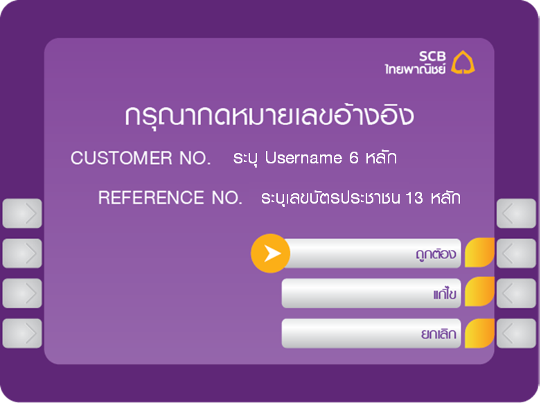 e-ats-scb2.png