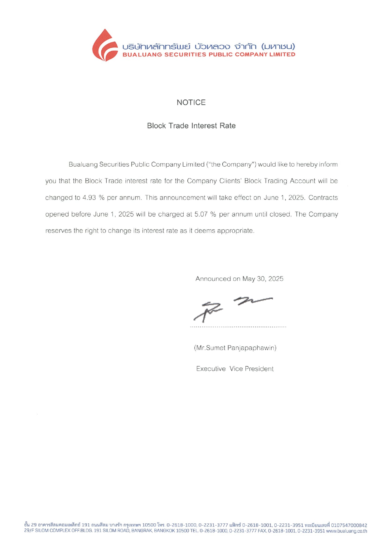 อตราดอกเบยธรกรรม-Block-Trade_E_01-06-2025_page-0001.jpg